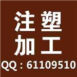 專注精密注塑加工 南通瑞錦電子科技，來樣來圖，100%全新料定制